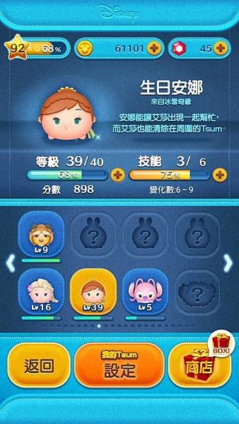 Tsum Tsum