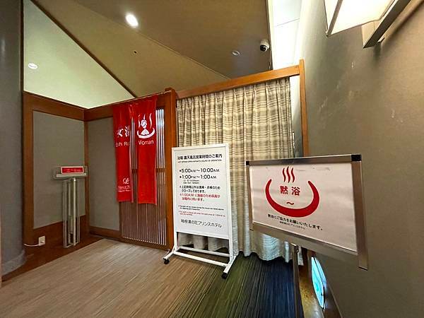 [日本-東京]2023/03/23 箱根 湯之花溫泉王子飯店