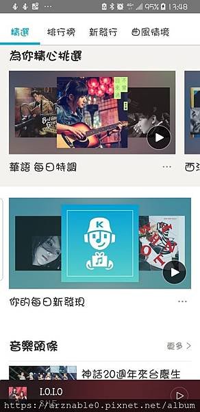 Screenshot_20181015-134821_KKBOX.jpg