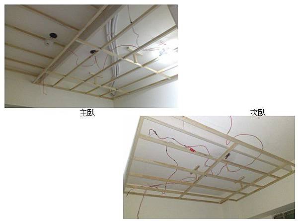 主次天花板框架