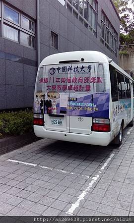 中國科大校車.jpg