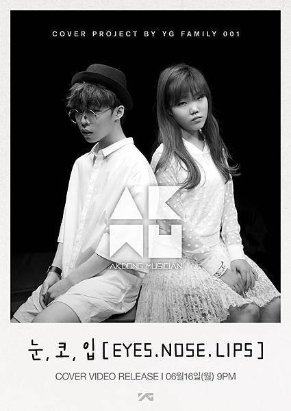 COVERPROJECT_001_AKMU_0616_00001