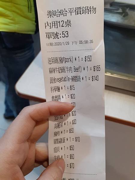 樂哈哈_200129_0069.jpg