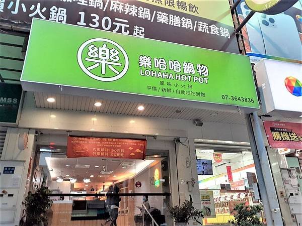 樂哈哈_200129_0088.jpg