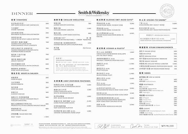 SWT-MENU-2020FALL-1.jpg