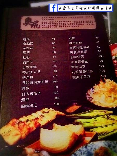 奧尻爐端燒_170209_0002.jpg
