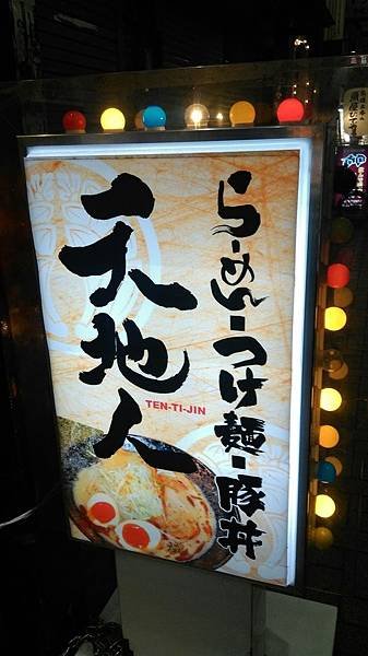 日本大阪Day4_170304_0115.jpg