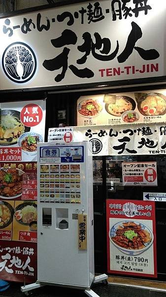 日本大阪Day4_170304_0117.jpg
