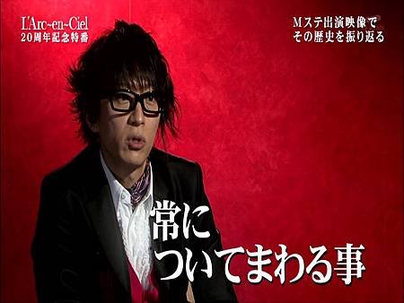 2012.02.04_20周年記念特番「Mステで振り返る-ラルクアンシエルの20年」[bbs.vamprose.cn].ts_001687552.jpg