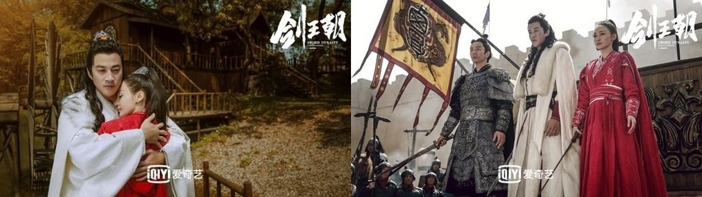 劍王朝-hor004