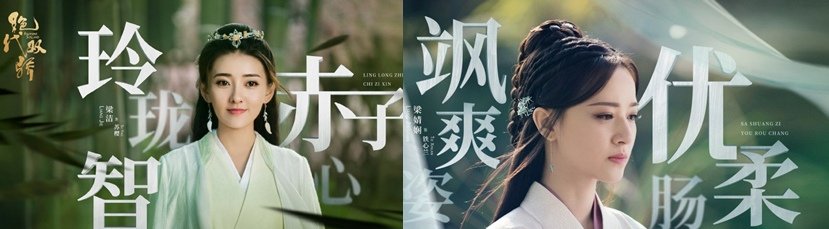絕代雙驕女孩horz01.jpg