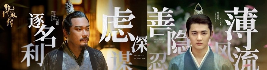 絕代雙驕父子horz01.jpg