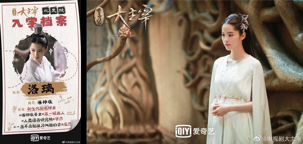 洛璃(歐陽娜娜000.jpg