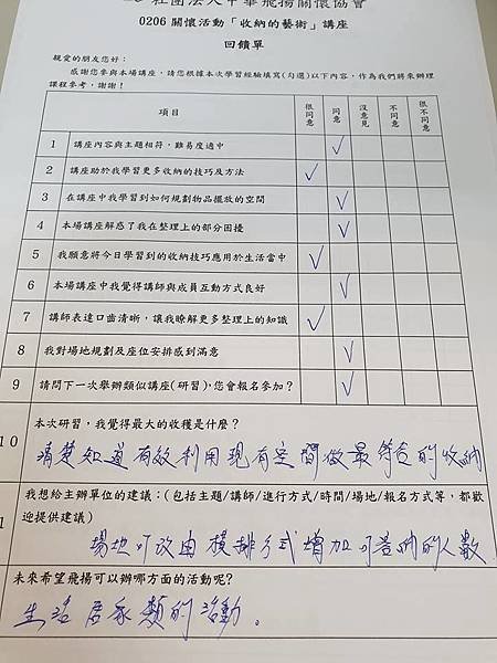 社團法人中華飛揚關懷協會11.jpg