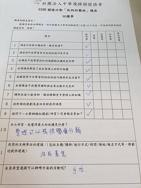 社團法人中華飛揚關懷協會9.jpg