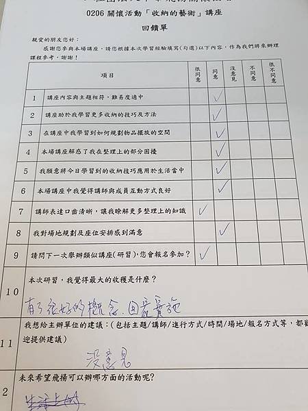 社團法人中華飛揚關懷協會13.jpg