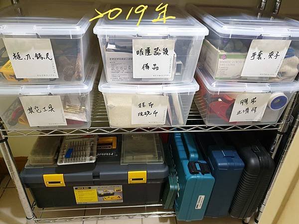 2019年儲藏室再次整理9.jpg