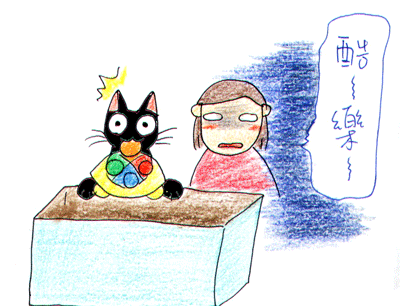 巧虎球-8.gif