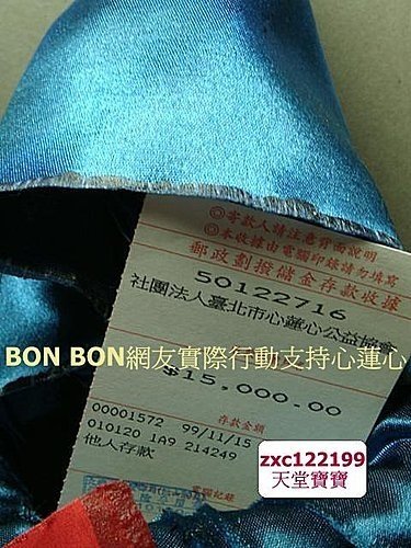 網友BON BON無償迎奉靈蔭堂鬼.jpg