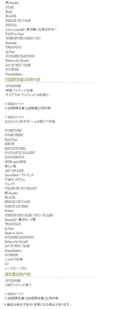 KT LIVE TOUR 2014 come Here DVD (完成)P2