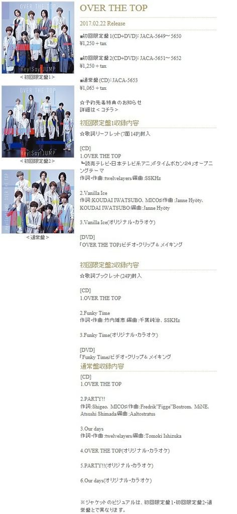 HSJ OVER THE TOP 單曲 (完成)