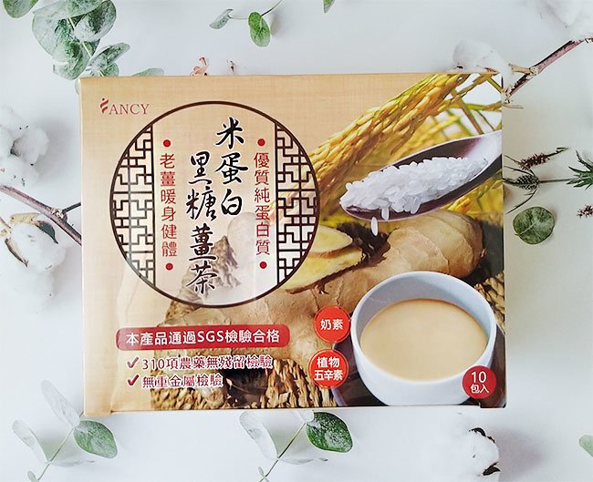 薑茶1.jpg