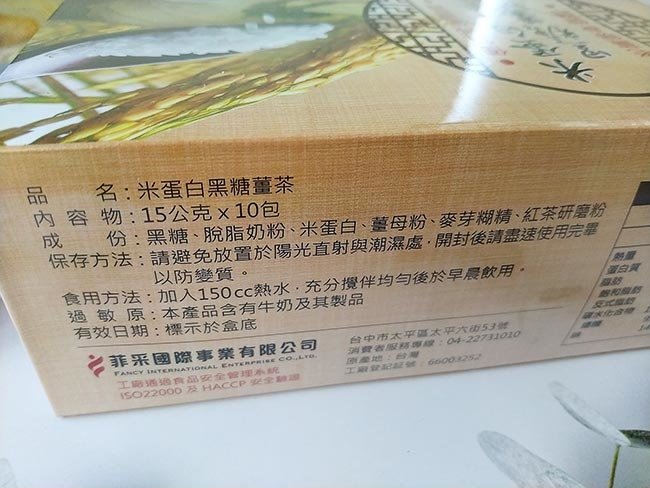 薑茶3.jpg