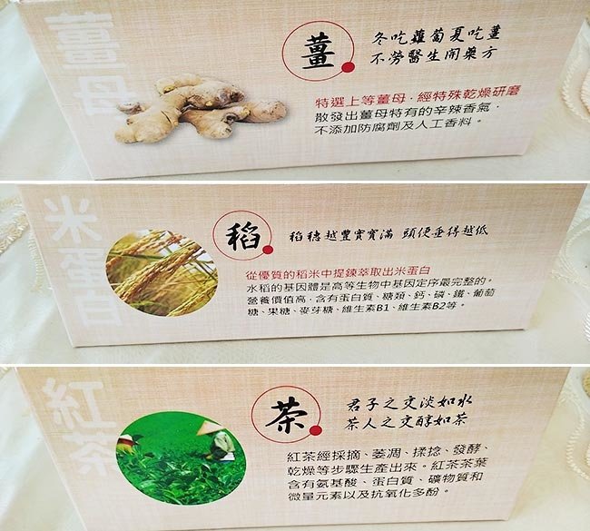 薑茶2.jpg