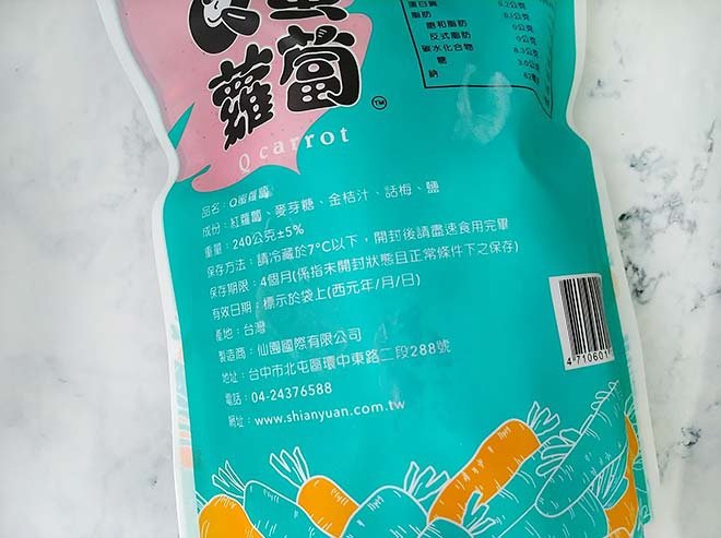 Q蜜蘿蔔4.jpg