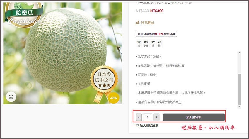 哈密瓜9.jpg