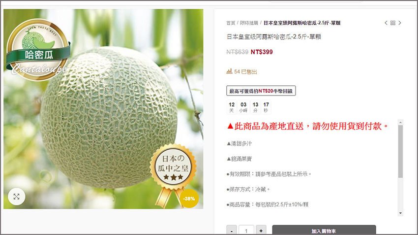 哈密瓜8.jpg