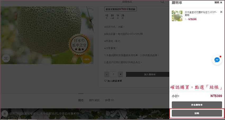 哈密瓜10.jpg