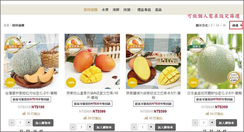 哈密瓜4.jpg