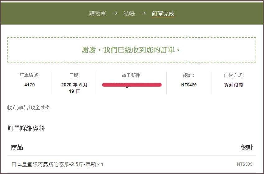 哈密瓜15.jpg