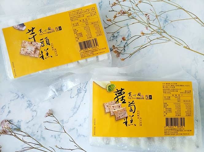 蘿蔔芋頭糕1.jpg