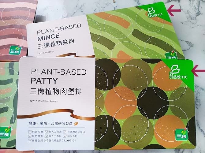 鈺統食品植物肉2.jpg