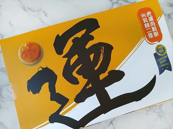 虎運肉鬆餅1.jpg