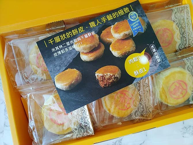 虎運肉鬆餅2.jpg