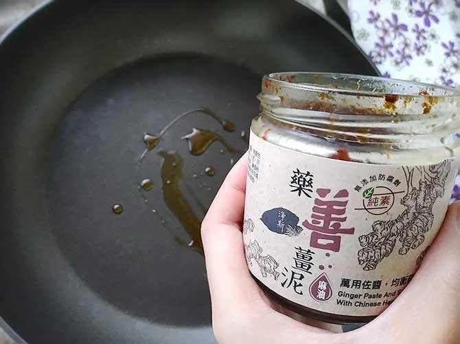 藥善薑泥5.jpg
