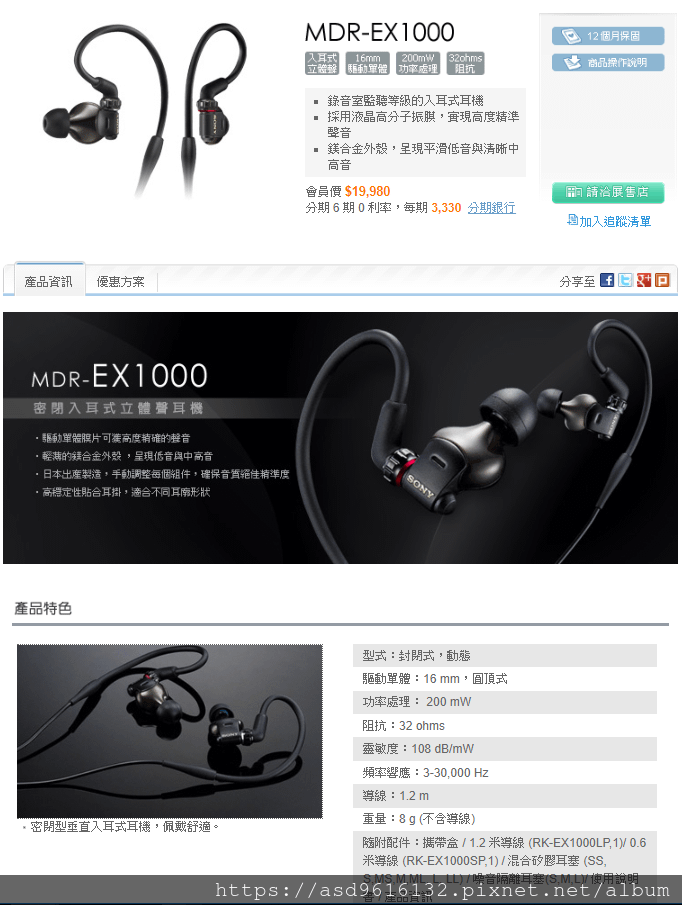 MDR-EX1000.PNG