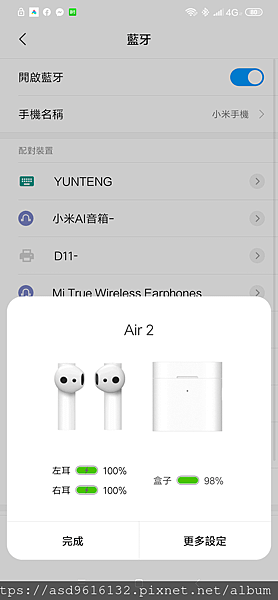 Screenshot_2019-10-12-22-46-57-815_com.xiaomi.bluetooth.png