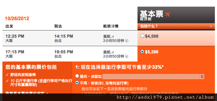 螢幕快照 2012-09-11 上午10.13.24