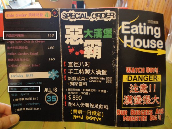 Eating House Menu 外頁.JPG