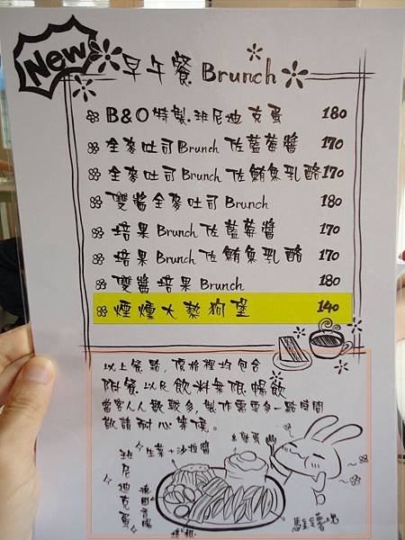 B&amp;O早午餐Branch.JPG