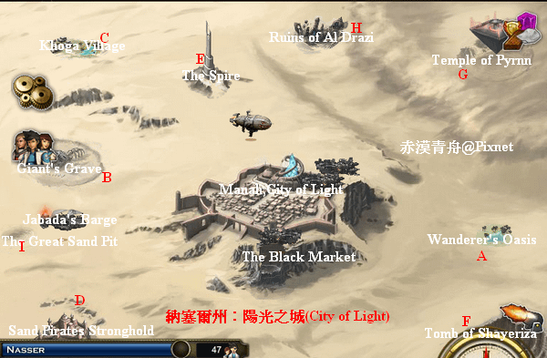 【地圖】Facebook 天空爭霸3 納塞爾州(Nasser)：陽光之城(City of Light) Map Battle Stations 3 探索 Explore