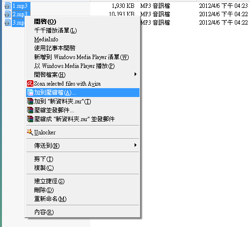 【秘技】10秒鐘完成mp3合併、mp3串接、mp3連續播放、mp3合成【免安裝、免軟體】