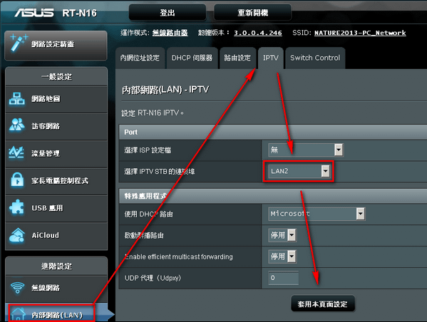 RT-N16接MOD IPTV設定