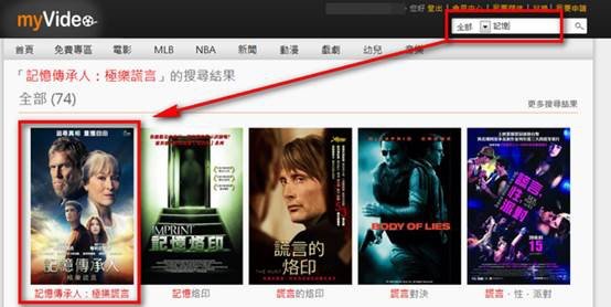 myvideo搜尋BAR