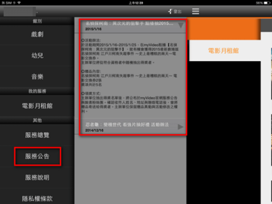 myvideo服務公告