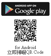 android google play安裝遠傳影城